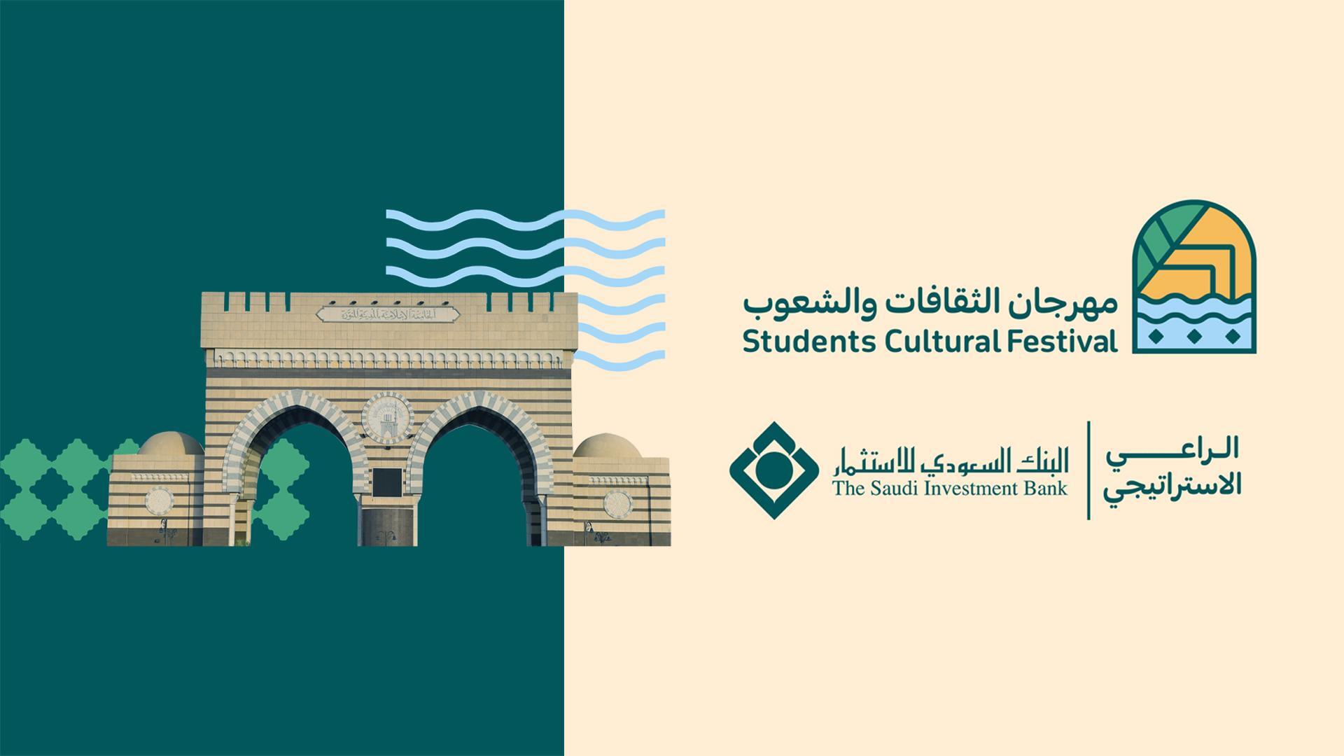 مهرجان الثقافات والشعوب الثاني عشر