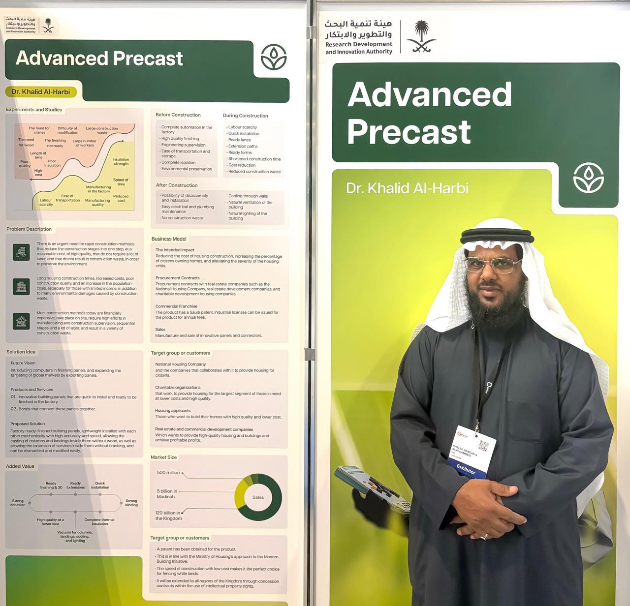 الجامعة الإسلامية تبارك د. المحمدي من كلية الشريعة حصوله على الميدالية الذهبية في معرض جنيف الدولي للاختراعات 2025 