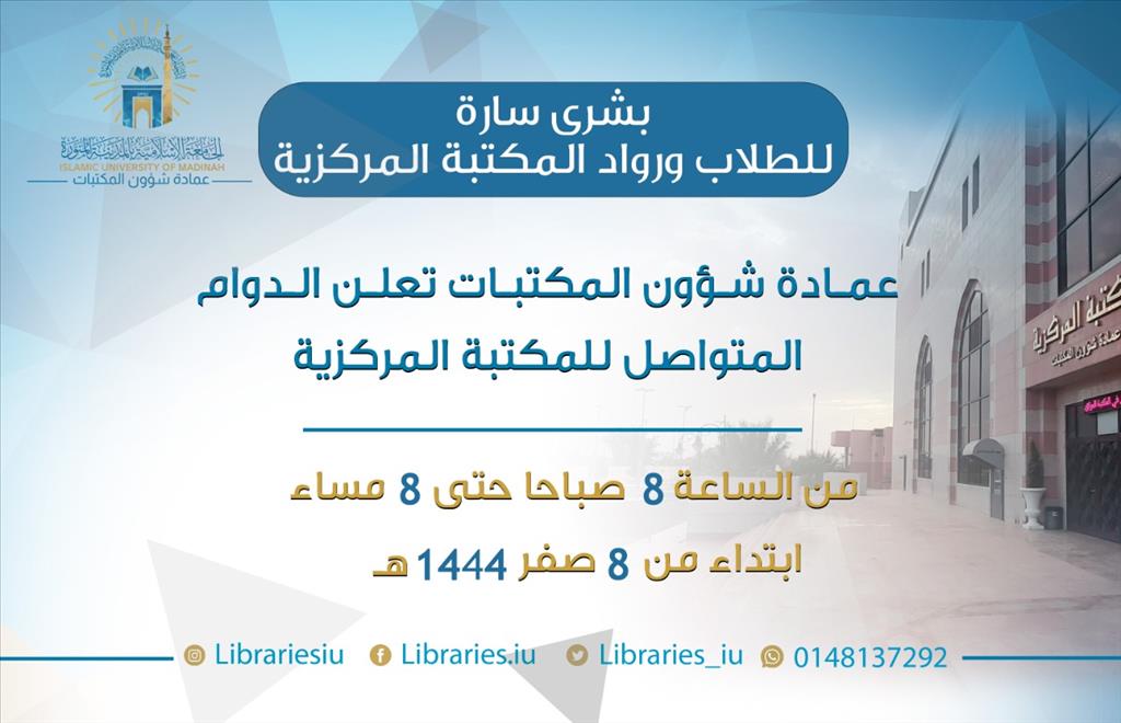 ‏بشرى للطلاب والباحثين